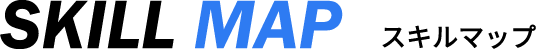スキルマップロゴ